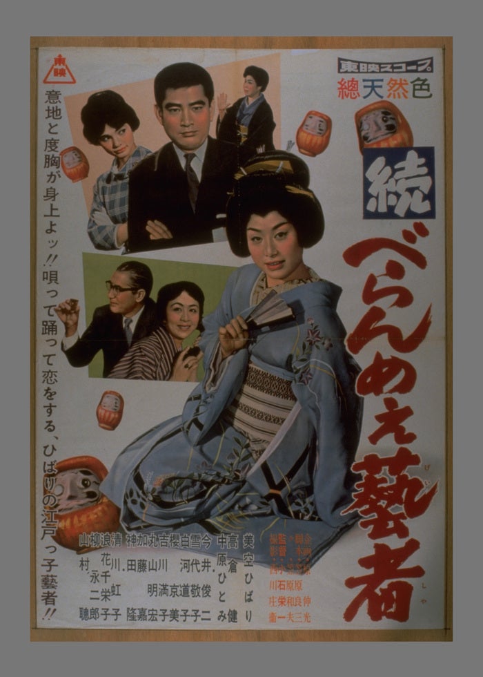 ALWAYS 三丁目の夕日'64 | Lemino(レミノ) - 映画・ドラマ・アニメや