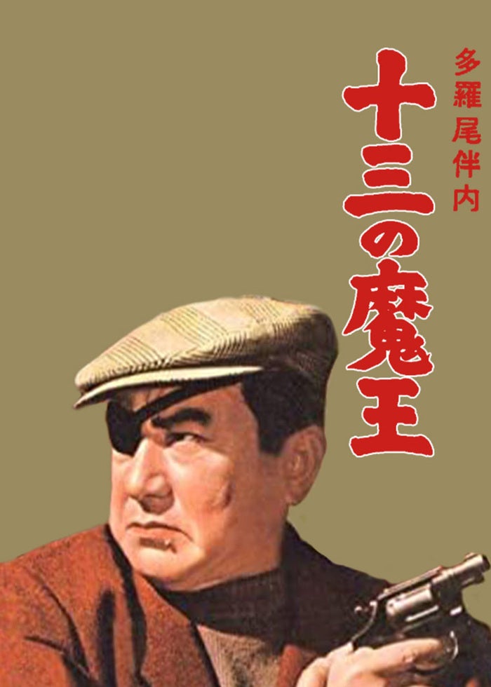 松本清張 彩り河 | Lemino(レミノ) - 映画・ドラマ・アニメや音楽