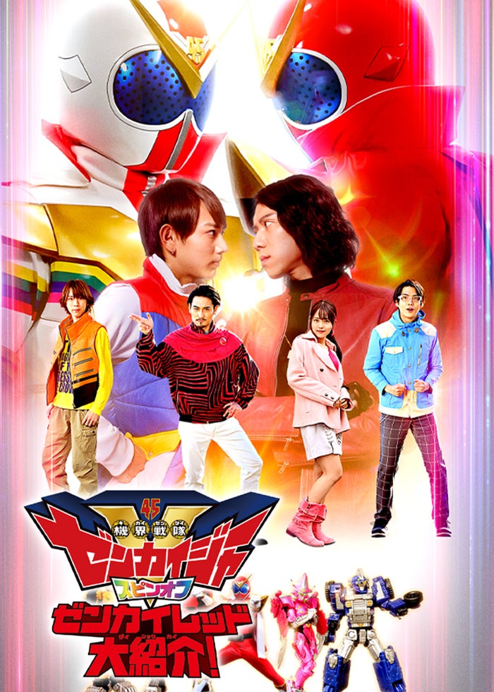 仮面ライダー生誕40周年×スーパー戦隊シリーズ35作品記念40×35