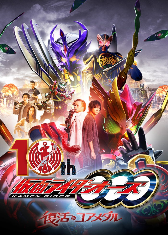 劇場版 仮面ライダーアギト PROJECT G4('01劇場版「仮面ライダーア… a005c8e_w1.jpg?width=3840&auto