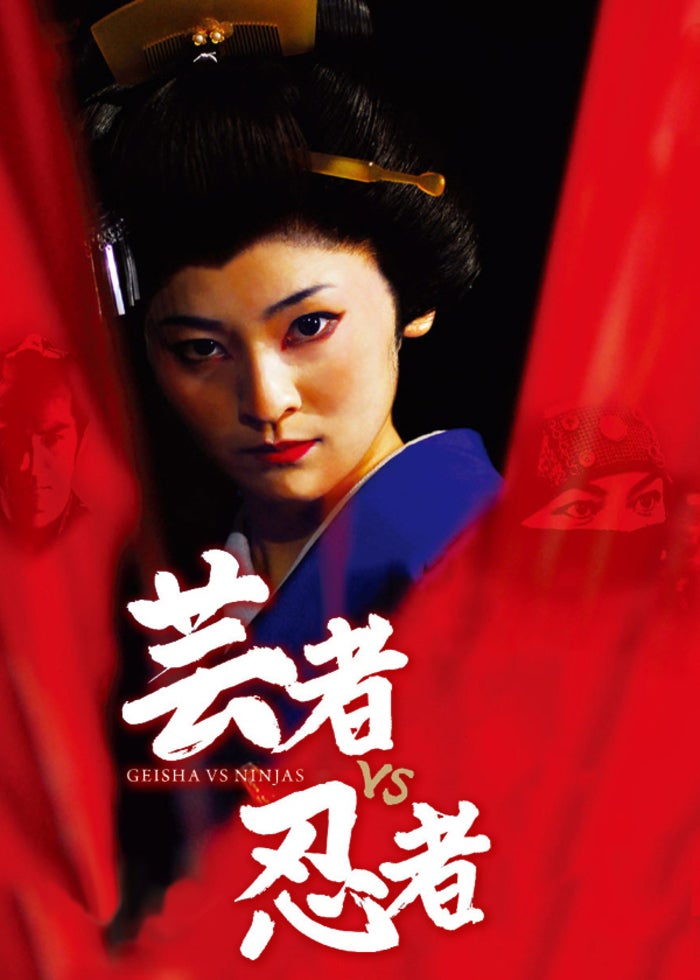 忍ジャニ参上！未来への戦い Amazon.co.jp: 忍ジャニ参上! 未来への戦い 通常版2枚組 Blu-ray