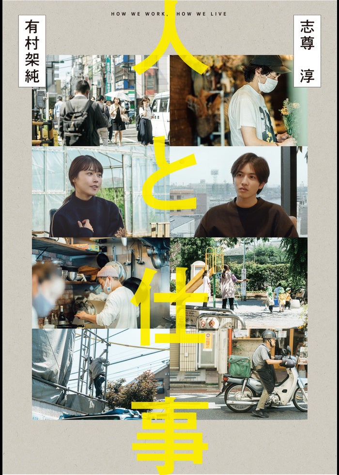 僕たちの嘘と真実 Documentary of 欅坂46 | Lemino(レミノ) - 映画