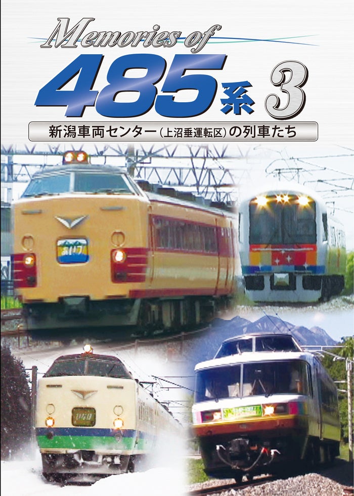 キンシオ the DVD 東海道を行く | Lemino(レミノ) - 映画
