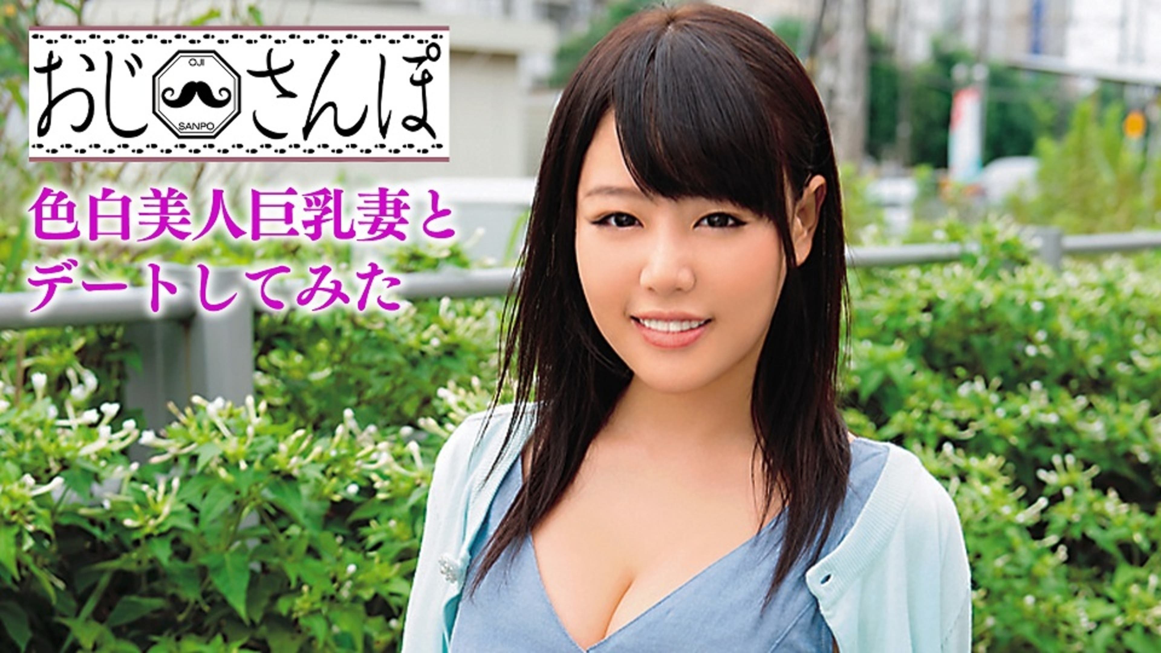 巨乳妻 おじさんぽ 日本一綺麗な形の美巨乳を持つ美人妻とデートしてみた | Lemino(レミノ) - 映画・ドラマ・アニメや音楽・ライブが見放題 |  ドコモの動画配信サービス