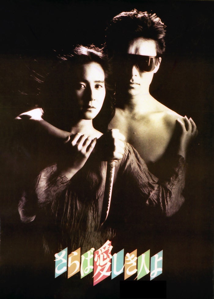 嫌われ松子の一生 | Lemino(レミノ) - 映画・ドラマ・アニメや音楽