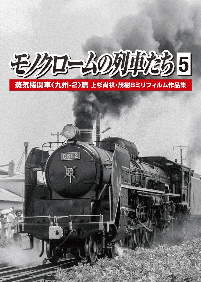 キンシオ the DVD 東海道を行く キンシオ the DVD 東海道を行く | Lemino(レミノ) - 映画