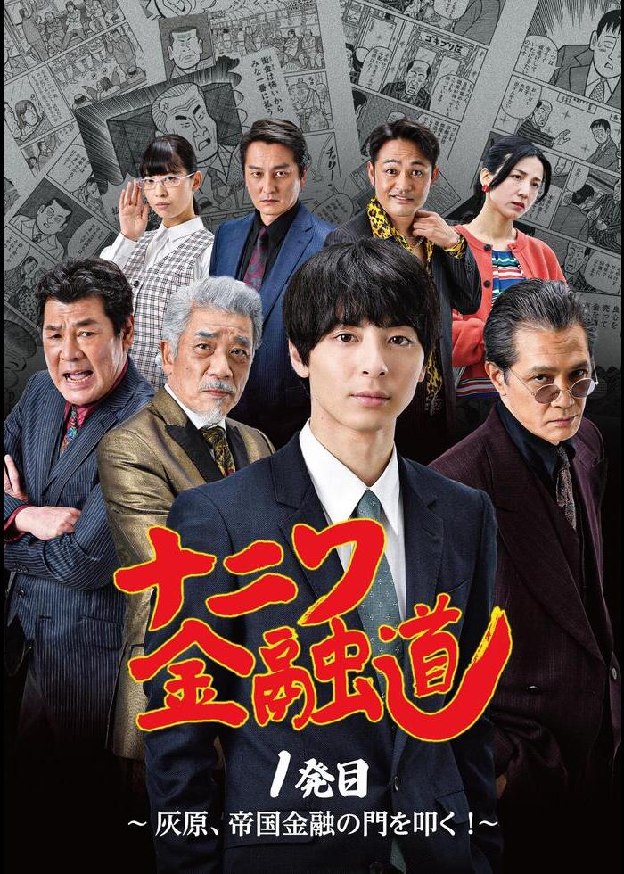 Netflixオリジナルドラマ『火花』ブルーレイBOX Blu-ray