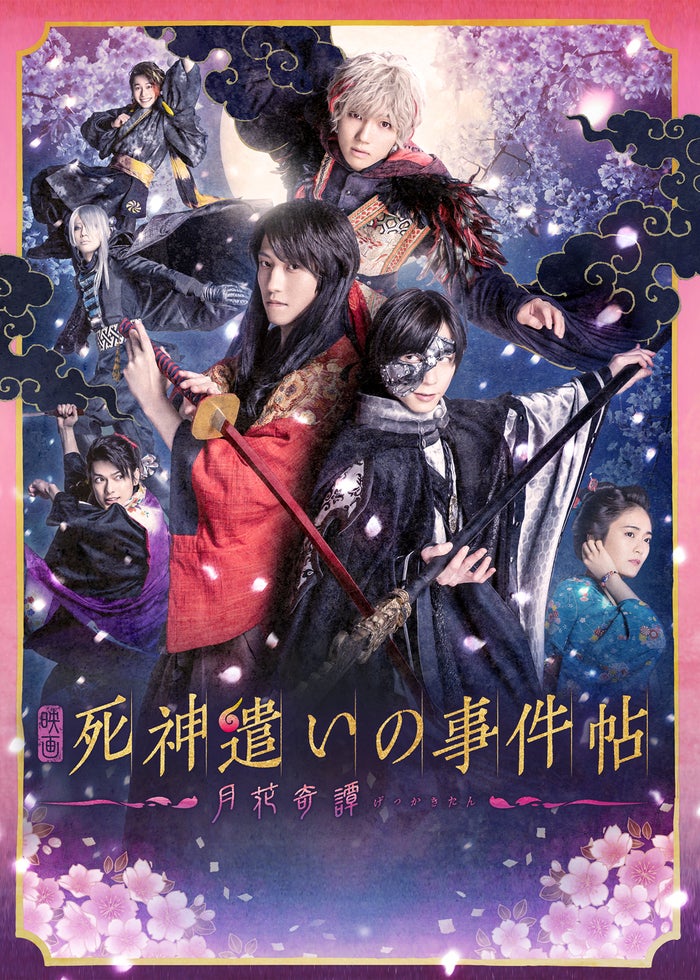 忍ジャニ参上！未来への戦い | Lemino(レミノ) - 映画・ドラマ・アニメ