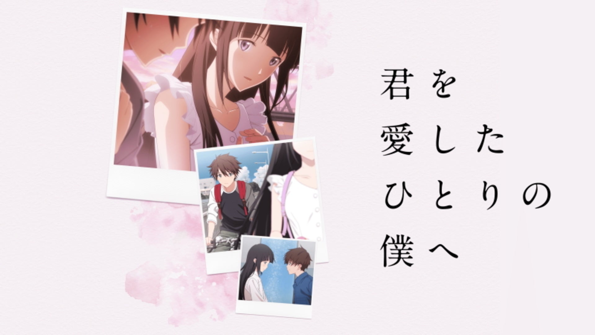 １００ 君を愛したひとりの僕へ  フライヤー 君を愛したひとりの僕へ: 書籍- 早川書房オフィシャルサイト