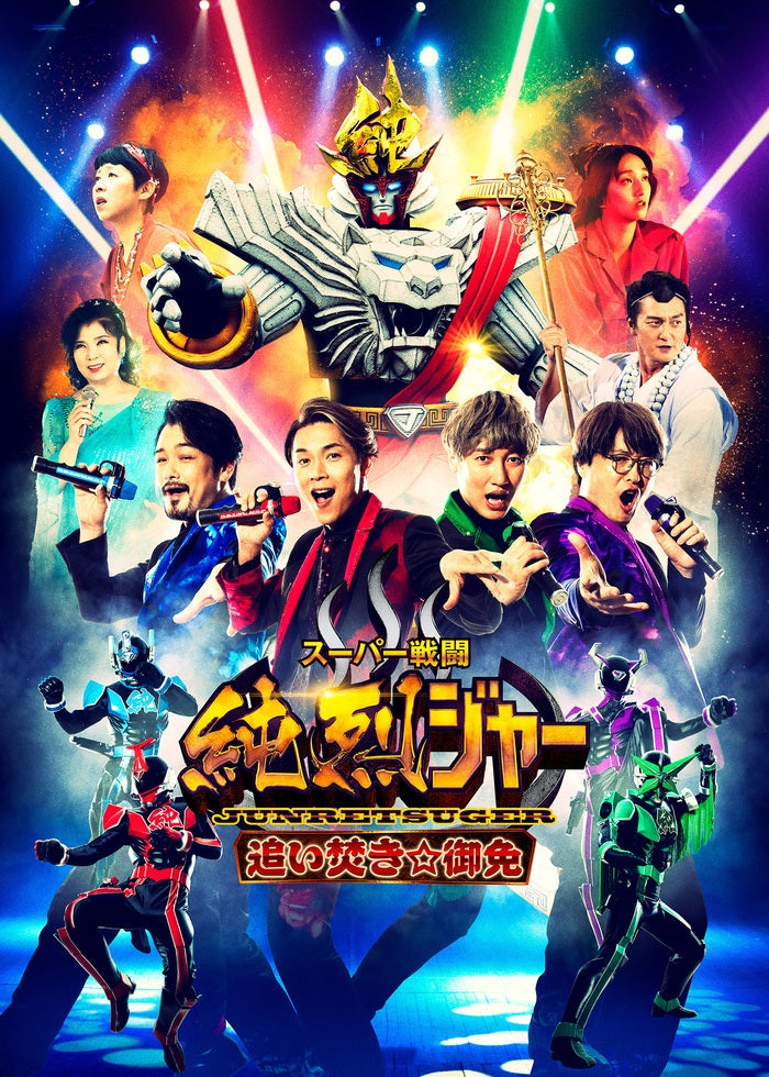 忍ジャニ参上！未来への戦い | Lemino(レミノ) - 映画・ドラマ・アニメ