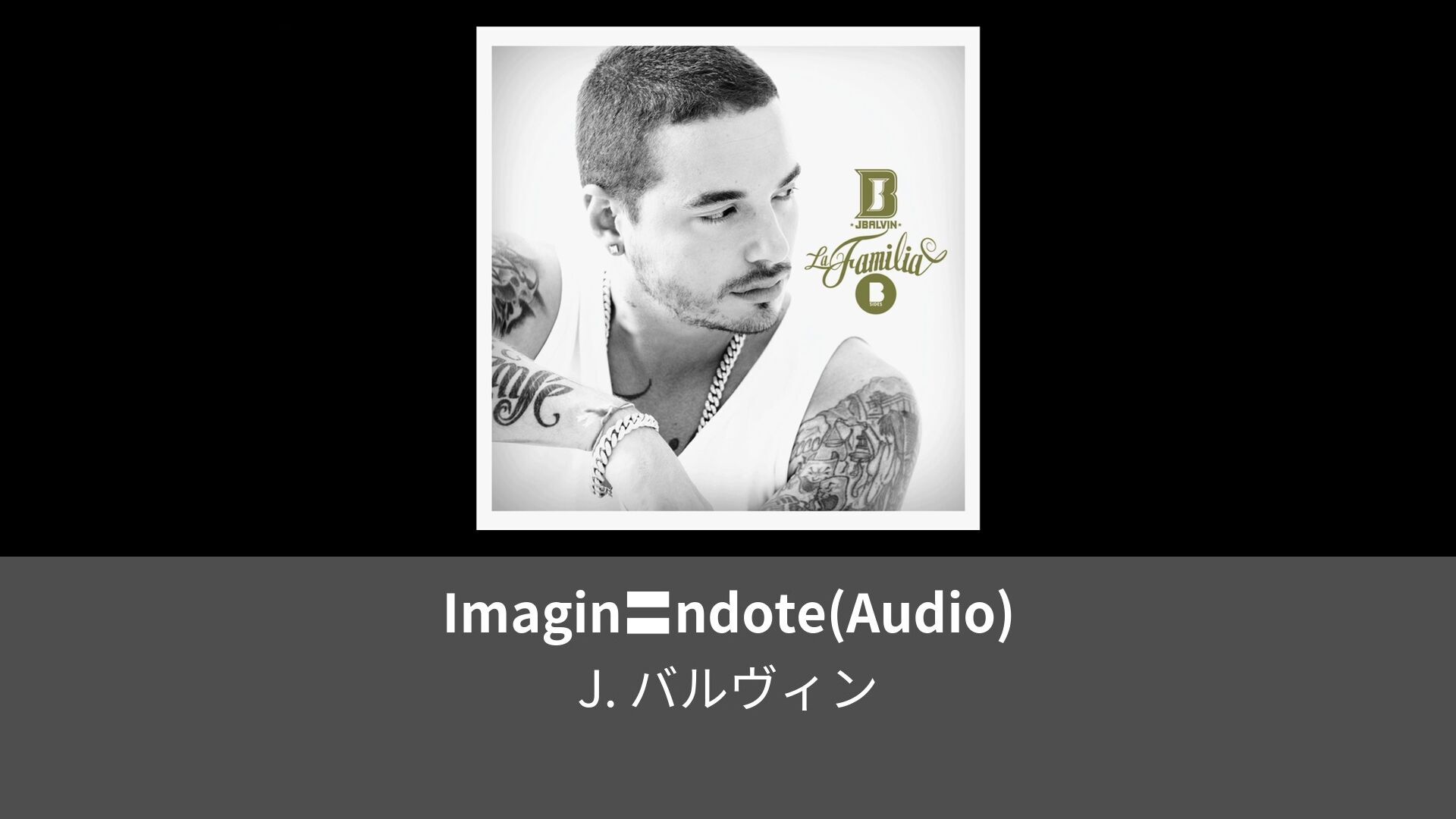 imagin-ndote-audio-lemino