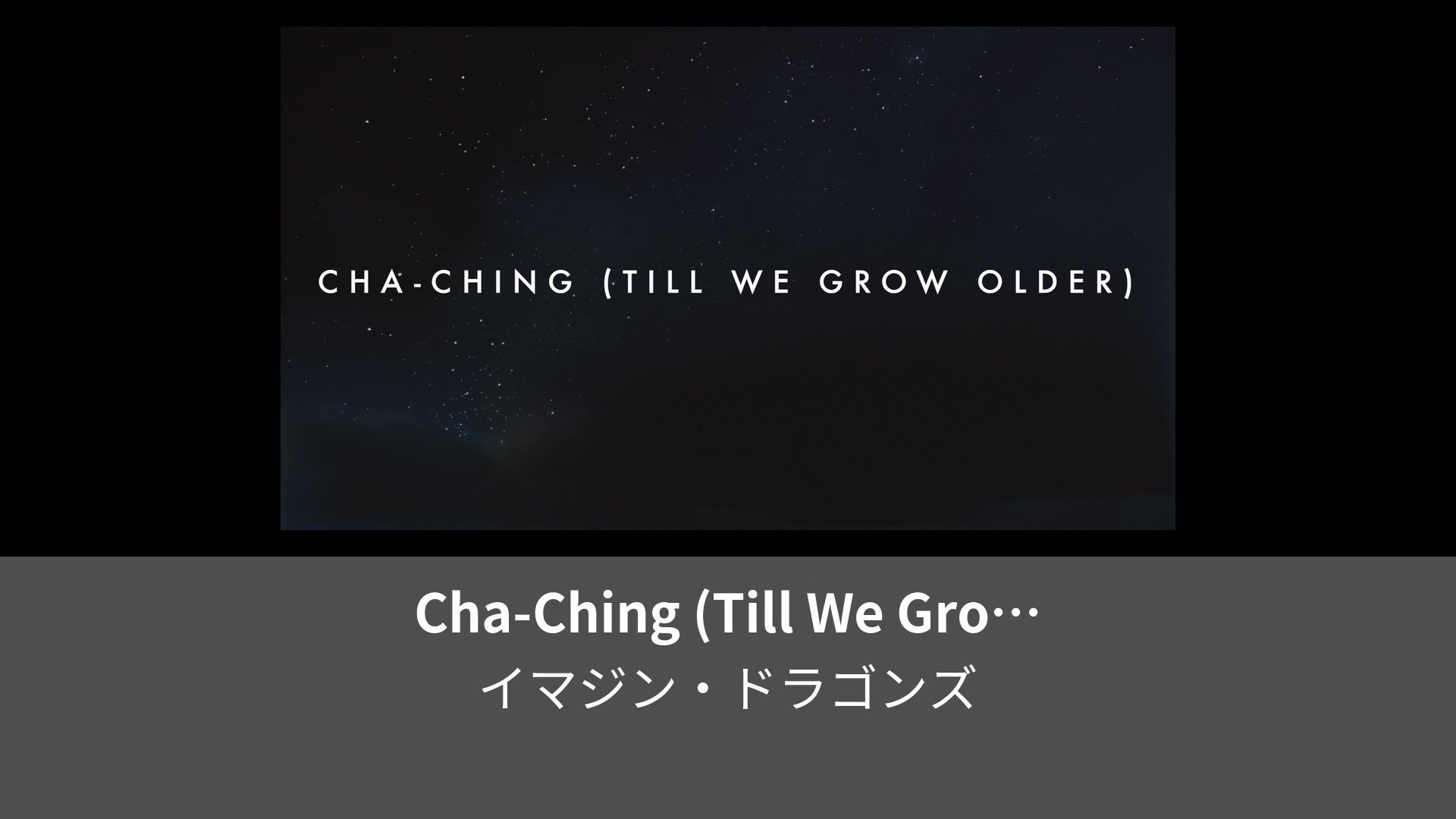 Cha Ching Till We Grow Older Lyric Video Lemino