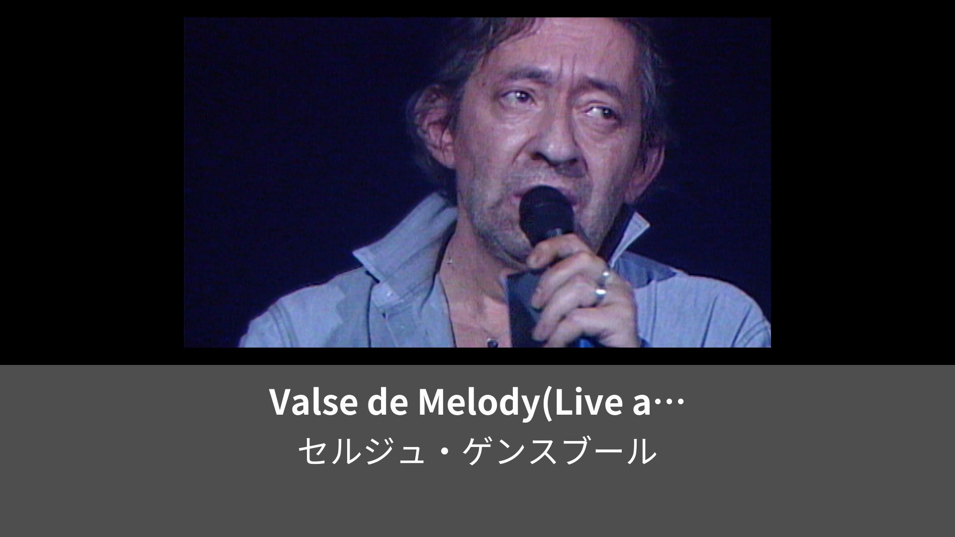 Valse de Melody Live au Znith de Paris Leminoレミノドコモの新しい映像サービス 知らなかった大好きへ