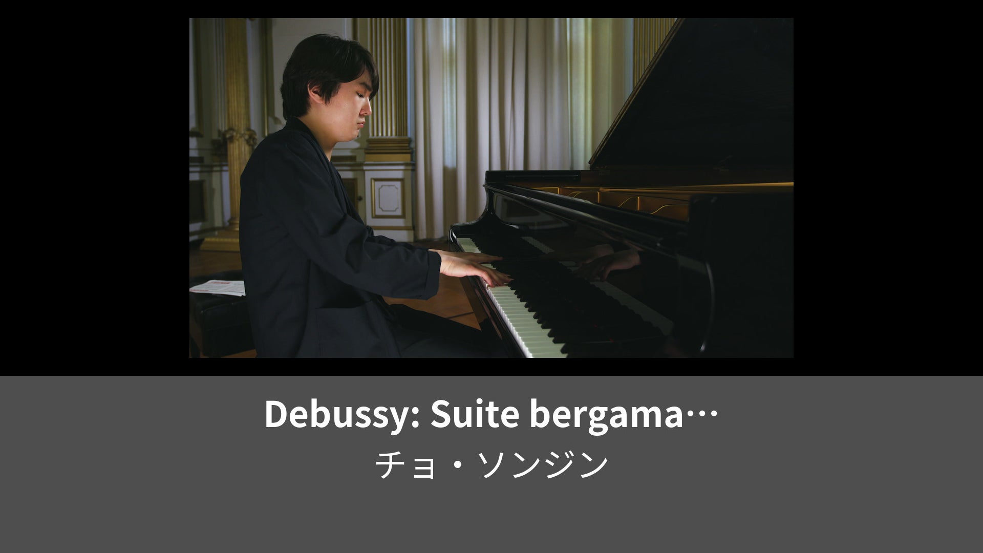 Debussy Suite Bergamasque L Clair De Lune Lemino