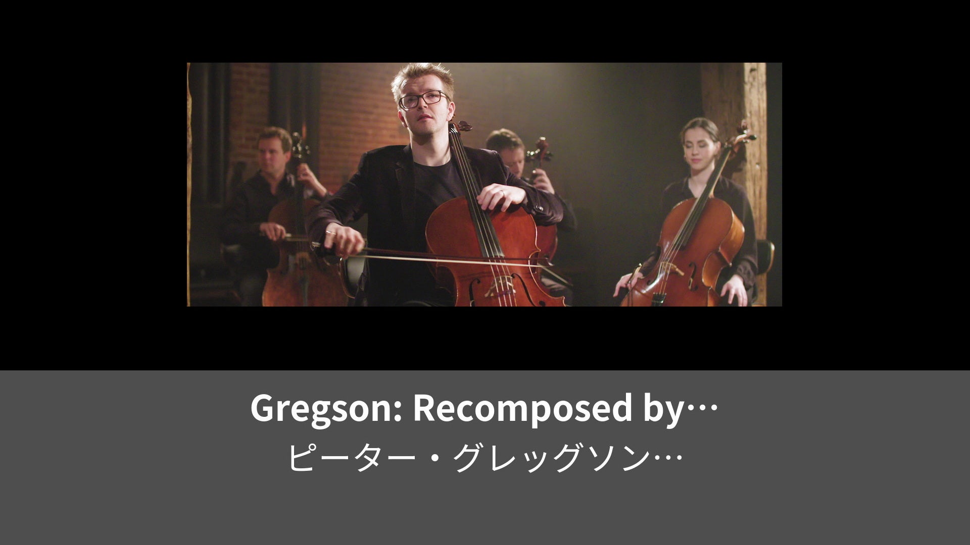 Gregson Recomposed By Peter Gregson Bach Cello Suite No In D Major Bwv Gigue