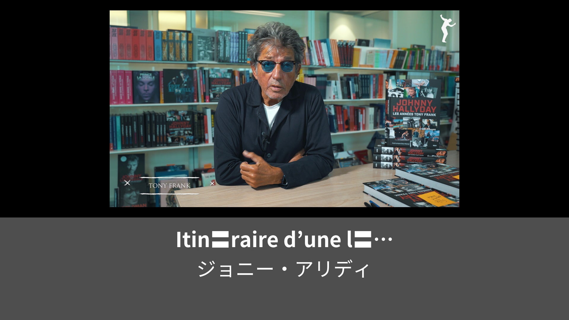 Itin〓raire D’une L〓gende - Tony Frank(〓pisode 6) | Lemino(レミノ) - 映画・ドラマ ...