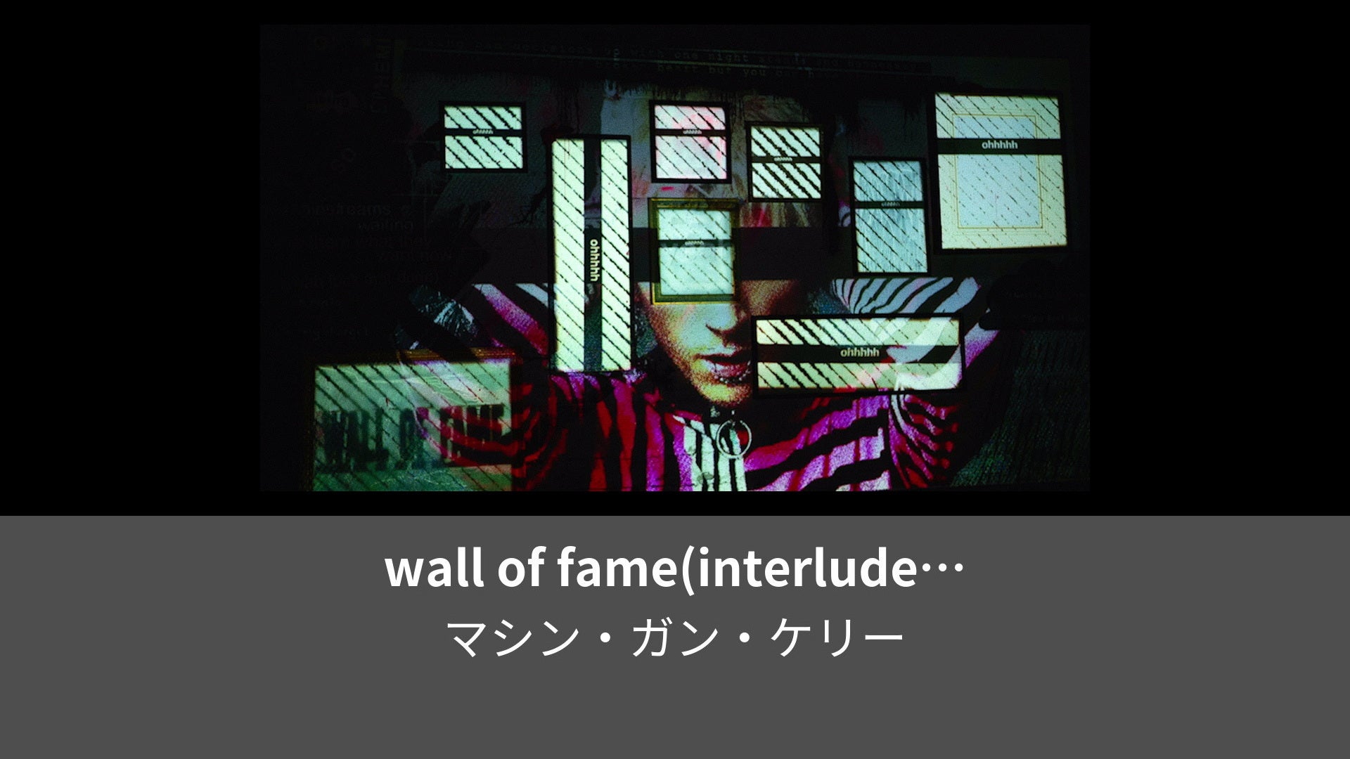 Wall Of Fame Interlude Lyric Video Lemino