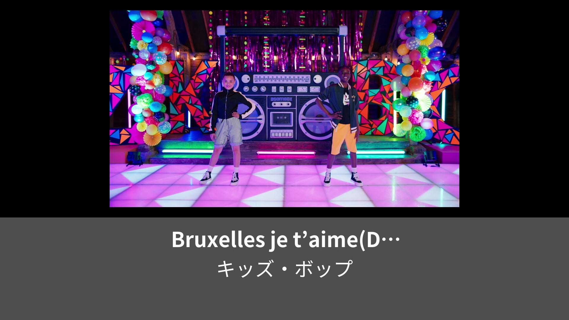 Bruxelles Je Taime Danse Avec Nous Lemino