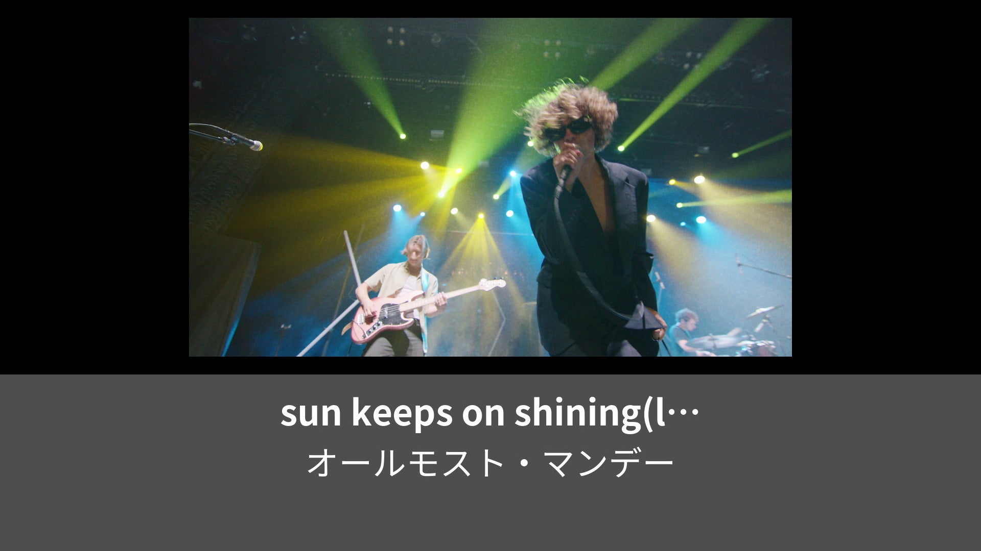 sun keeps on shining(live from the observatory， san diego) | Lemino(レミノ