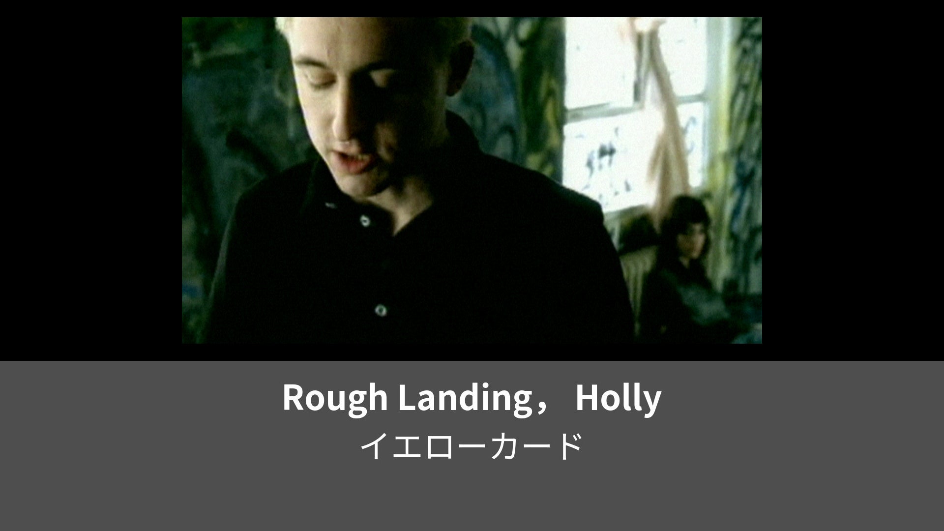 rough-landing-holly-lemino