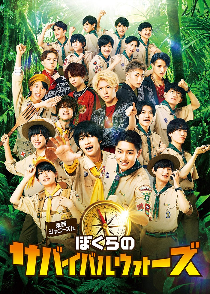 ジャニーズJr. - 関西ジャニーズ Jr お笑いスター誕生！ Amazon.co.jp: 関西ジャニーズJr.のお笑いスター誕生! [DVD
