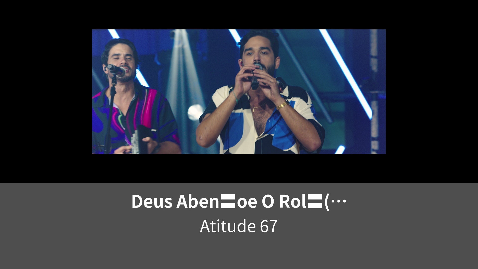 Deus Abenoe O Rol Ao Vivo No Rio De Janeiro Leminoレミノドコモの新しい映像サービス 知らなかった大好きへ