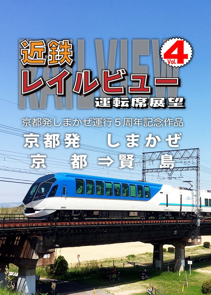 わたらせ渓谷鐵道トロッコわっしー号運転席展望 | Lemino(レミノ