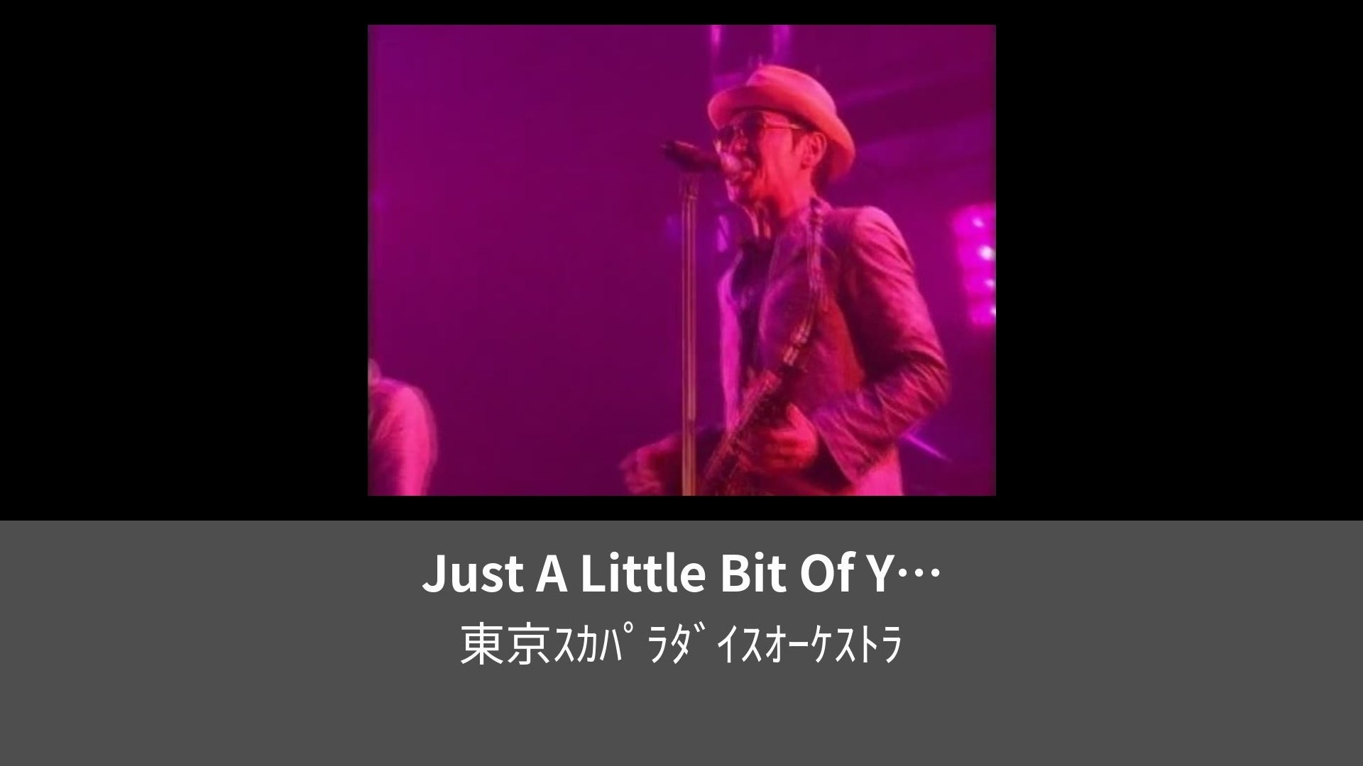 Just A Little Bit Of Your Soul(15TH ANNIVERSARY LIVE SINCE DEBUT