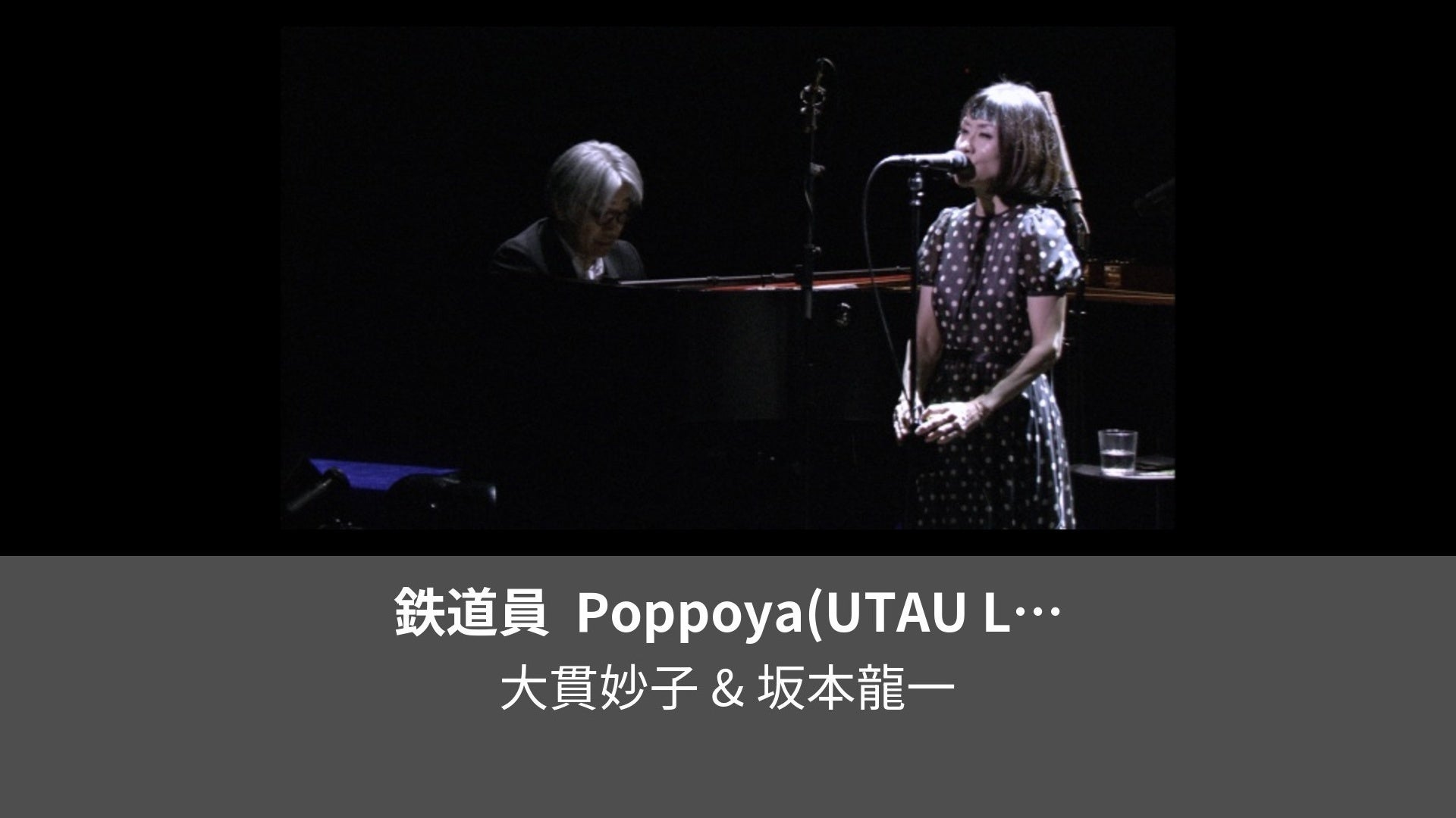 鉄道員 Poppoya(UTAU LIVE IN TOKYO 2010 A PROJECT OF TAEKO ONUKI