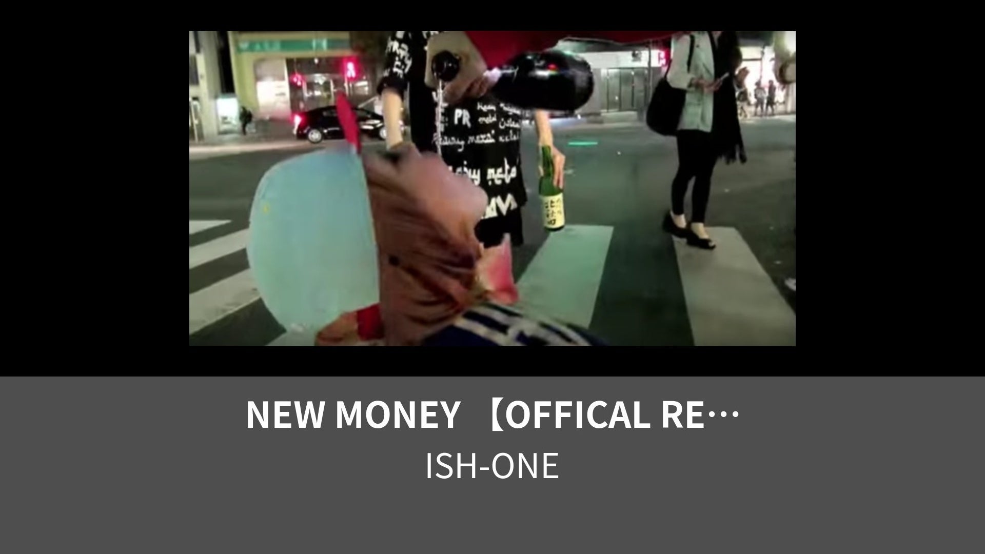 NEW MONEY 【OFFICAL REMIX】 ft’ NEW MONEY GANG | Lemino（レミノ）／ドコモの新しい映像 ...