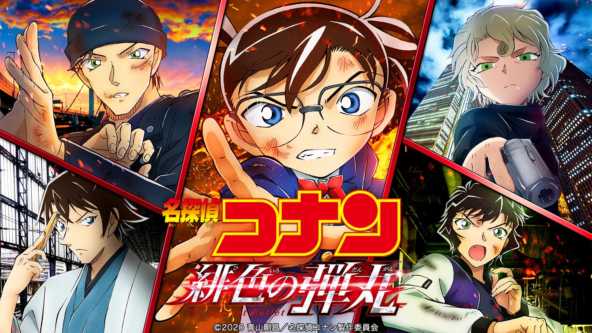 劇場版名探偵コナン 無料視聴 劇場版 名探偵コナン 天空の難破船
