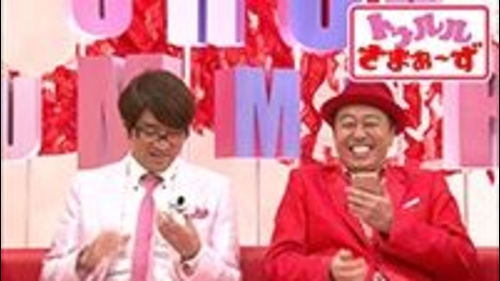 トゥルルさまぁ～ず #500～#599 | Lemino(レミノ) - 映画・ドラマ