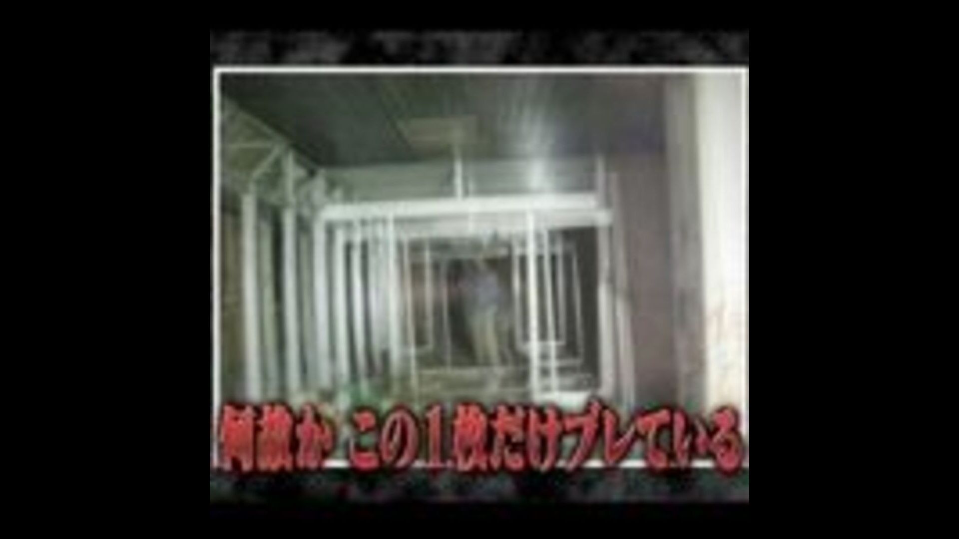 狩野英孝の行くと死ぬかもしれない肝試し～成仏編～ | Lemino(レミノ