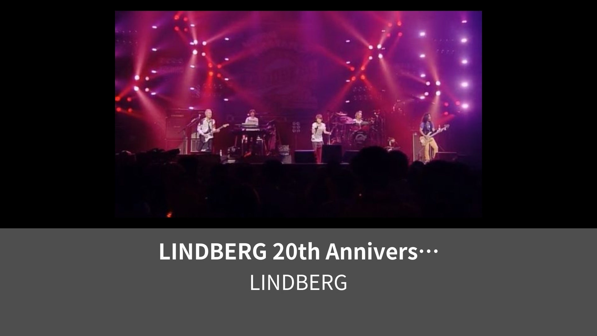 LINDBERG 20th Anniversary LIVE 《SPECIAL》 ～ドキドキすることやめ