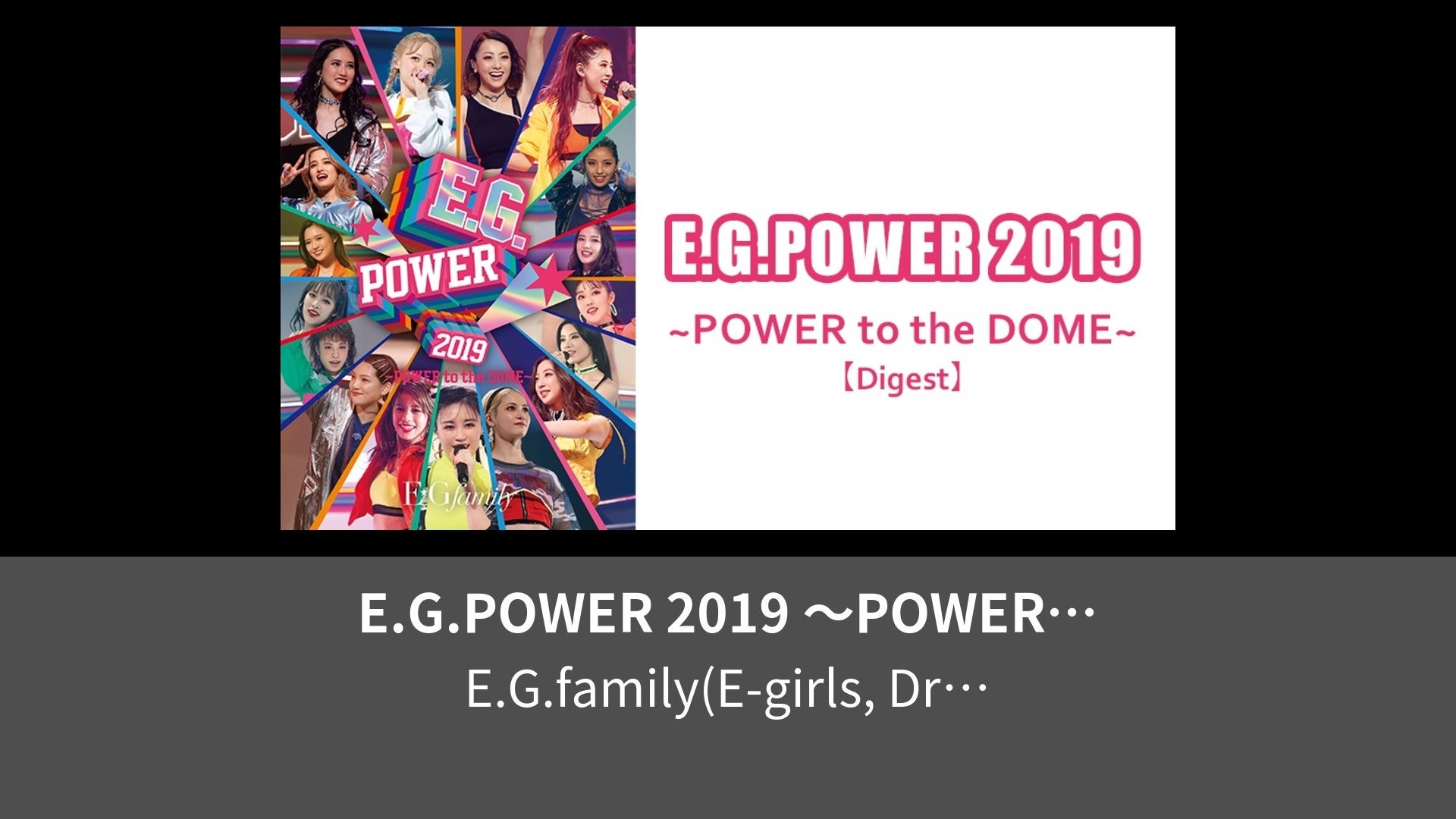 E.G.family E.G.Power 2019～POWER to the … - ミュージック