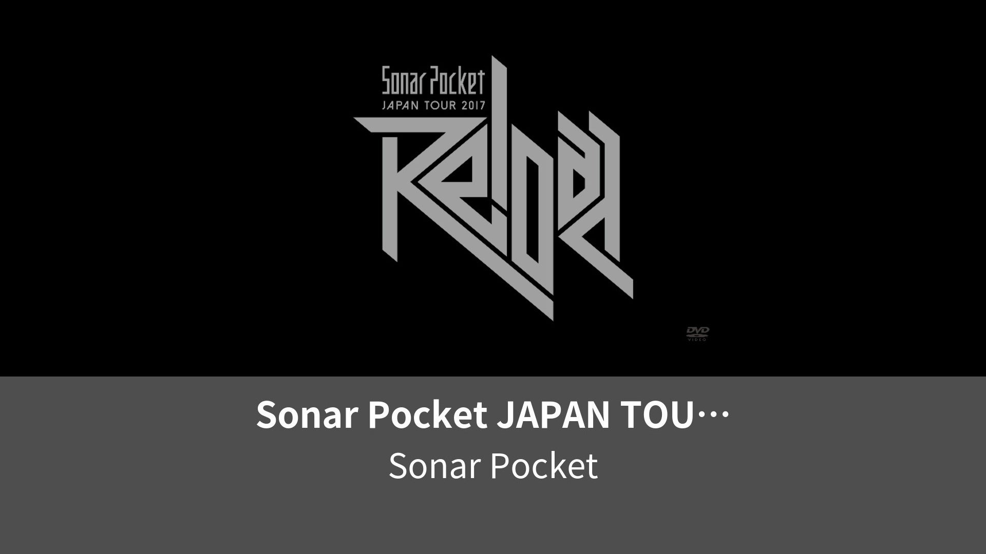 最も at ～Reload～ 2017 TOUR JAPAN Pocket Sonar NIPPON [Blu-ray