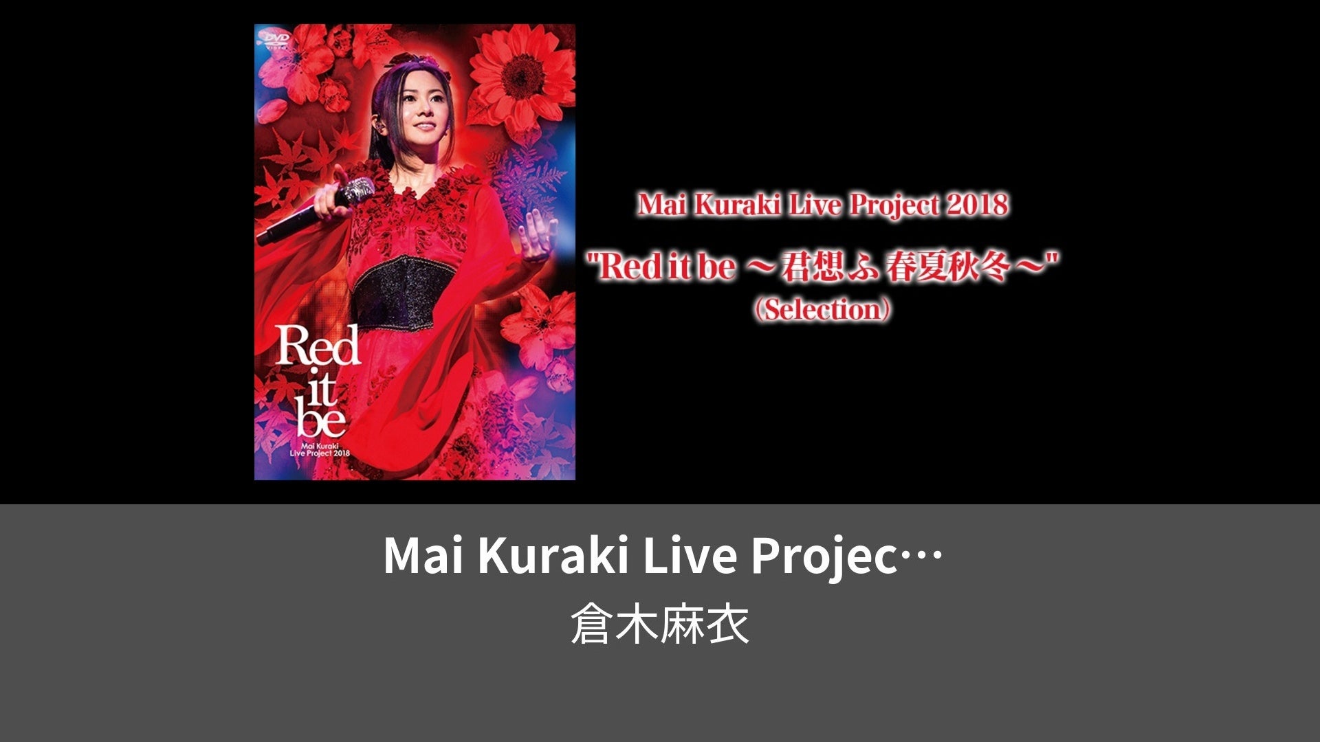 OVER THE RAINBOW｜倉木麻衣 OFFICIAL WEBSITE