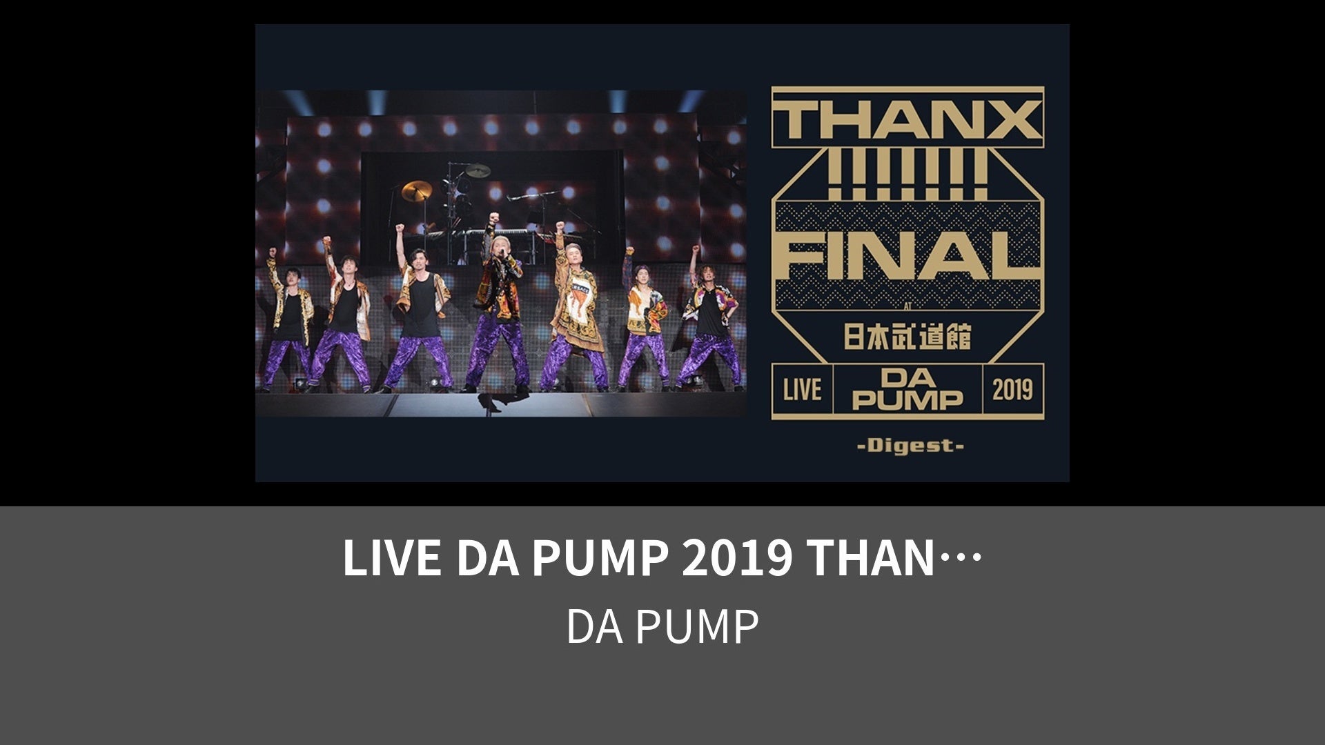 LIVE DA PUMP 2019 THANX!!!!!!! FINAL at 日本武道館 DVD Blu-ray 初回生産限定盤