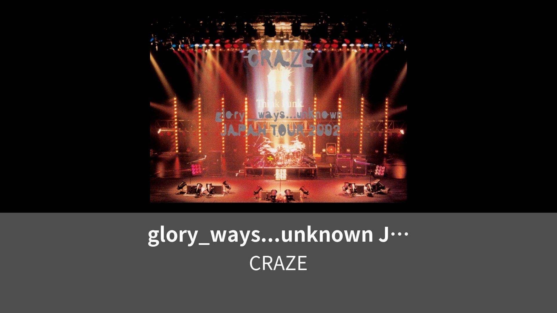 Glory Glory What A Helluva Way To Die glory_ways...unknown JAPAN TOUR 2002 | Lemino(レミノ) - 映画・ドラマ・アニメや音楽・ライブが