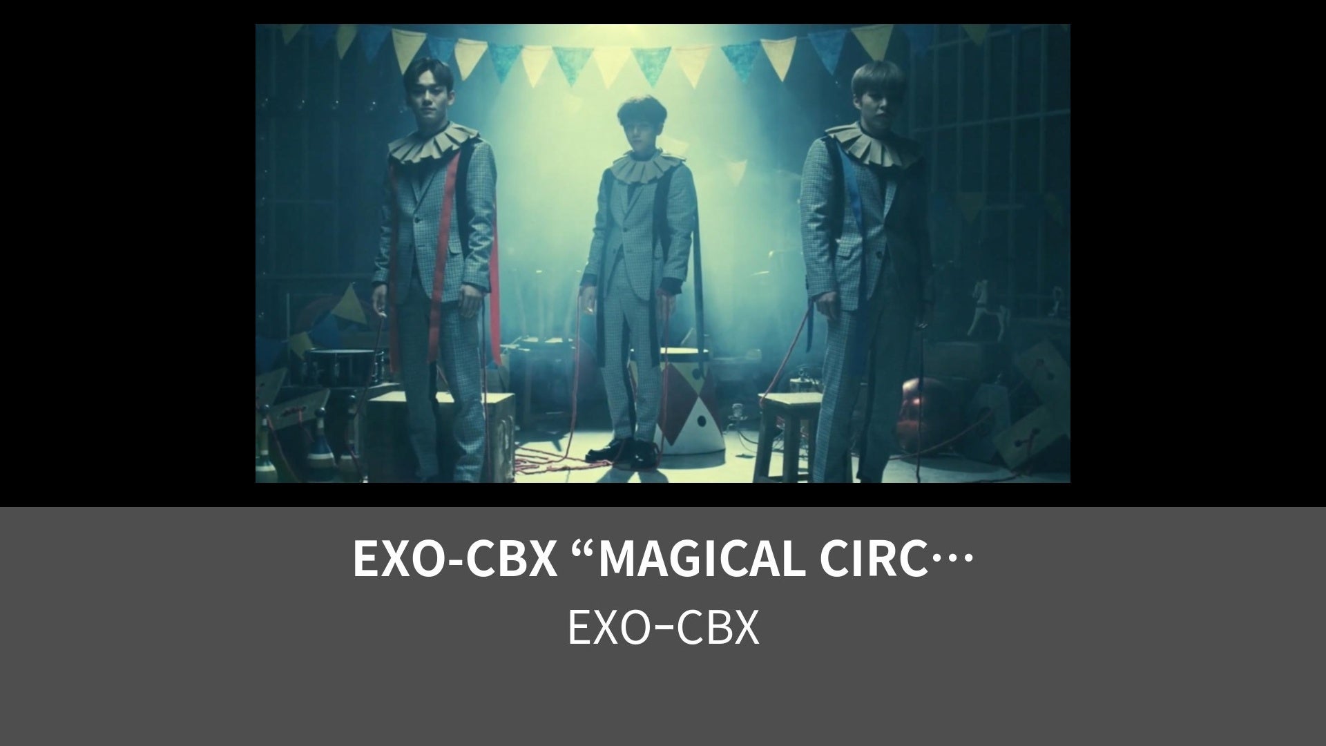 Exo Cbx “magical Circus” 2019 Special Edition Lemino（レミノ）／ドコモの新しい映像