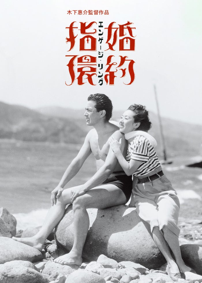 ふりむけば愛（主演：山口百恵） | Lemino(レミノ) - 映画
