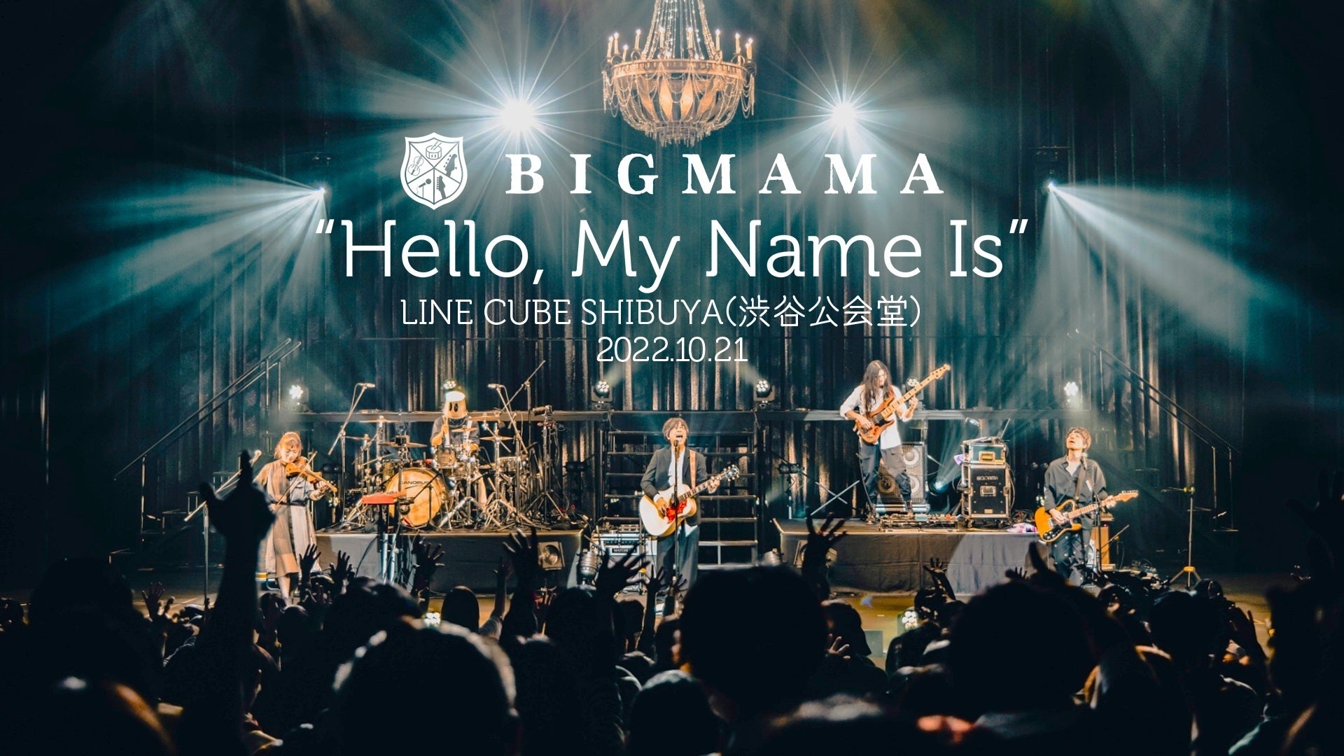 BIG MAMA『Hello， My Name Is』