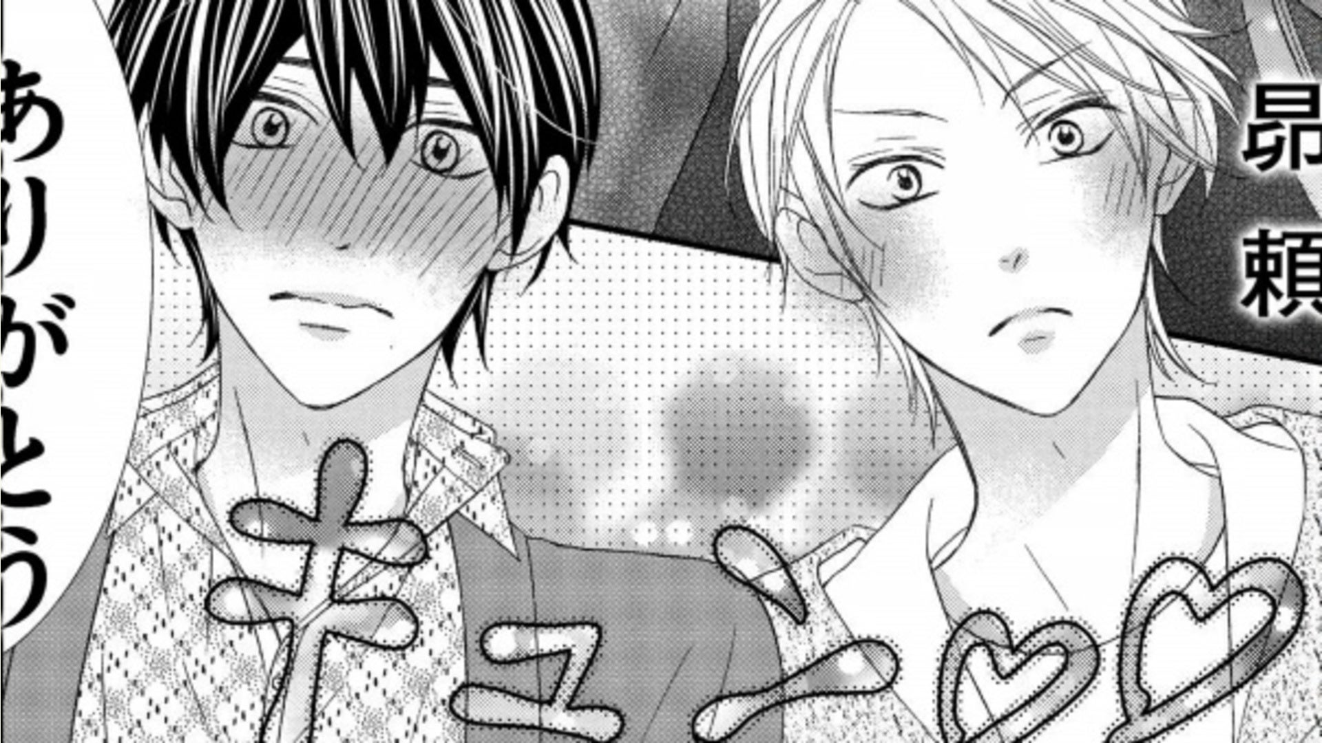 あのコの、トリコ。 #6 | Lemino(レミノ) - 映画・ドラマ・アニメや