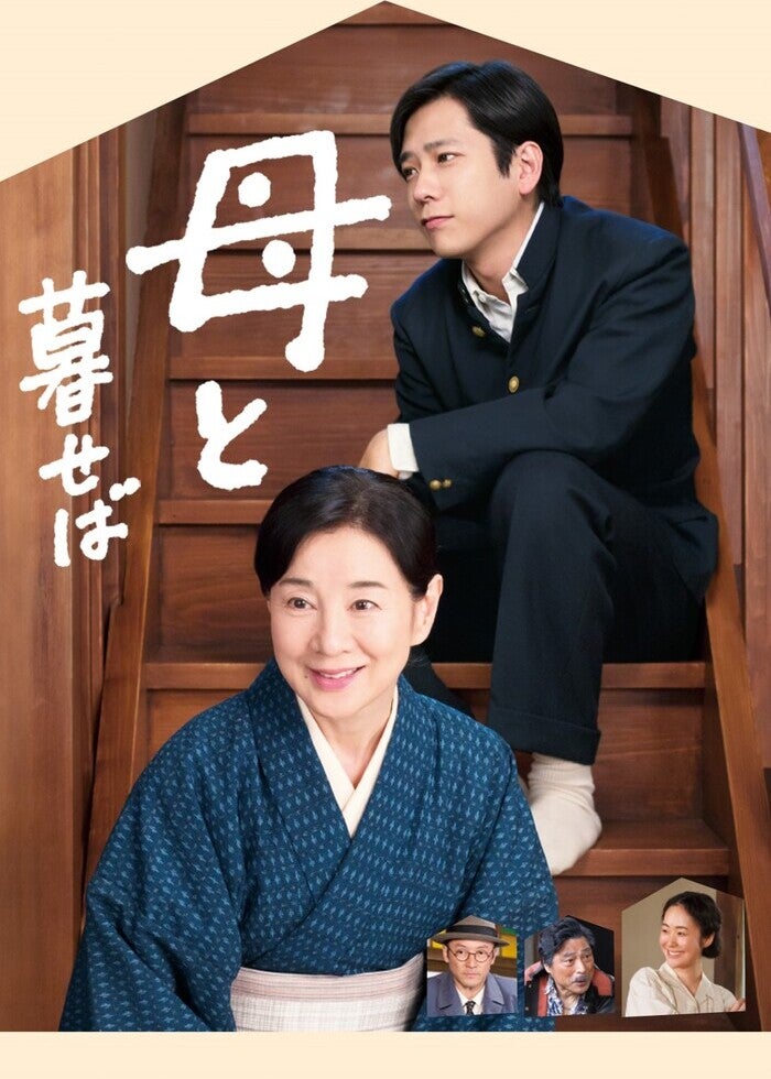 そして、バトンは渡された | Lemino(レミノ) - 映画・ドラマ