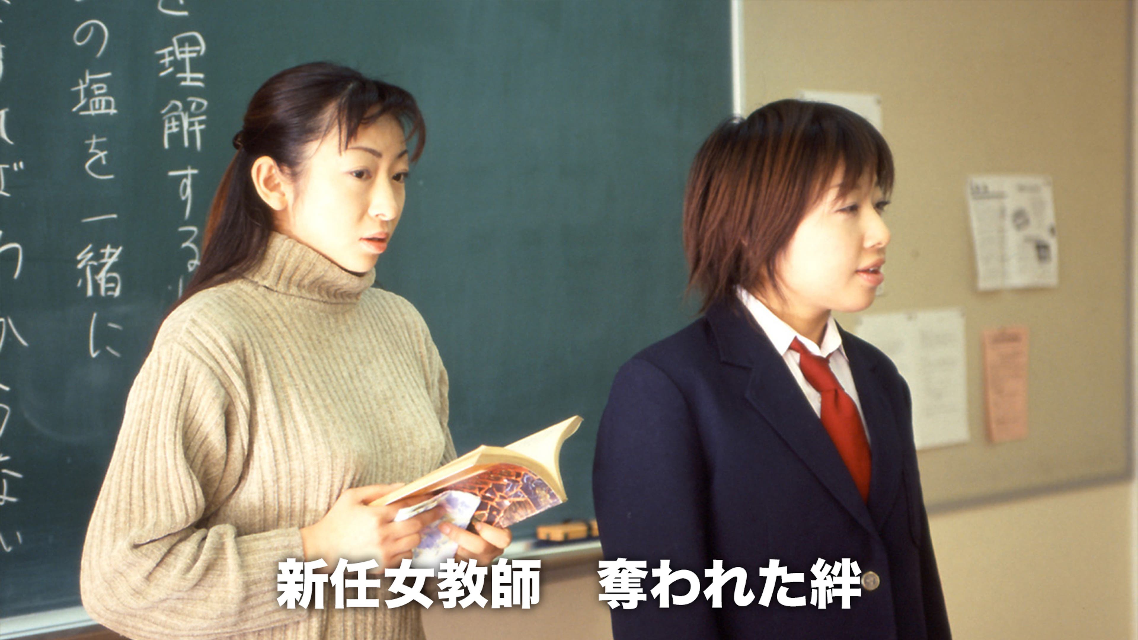 新任 
