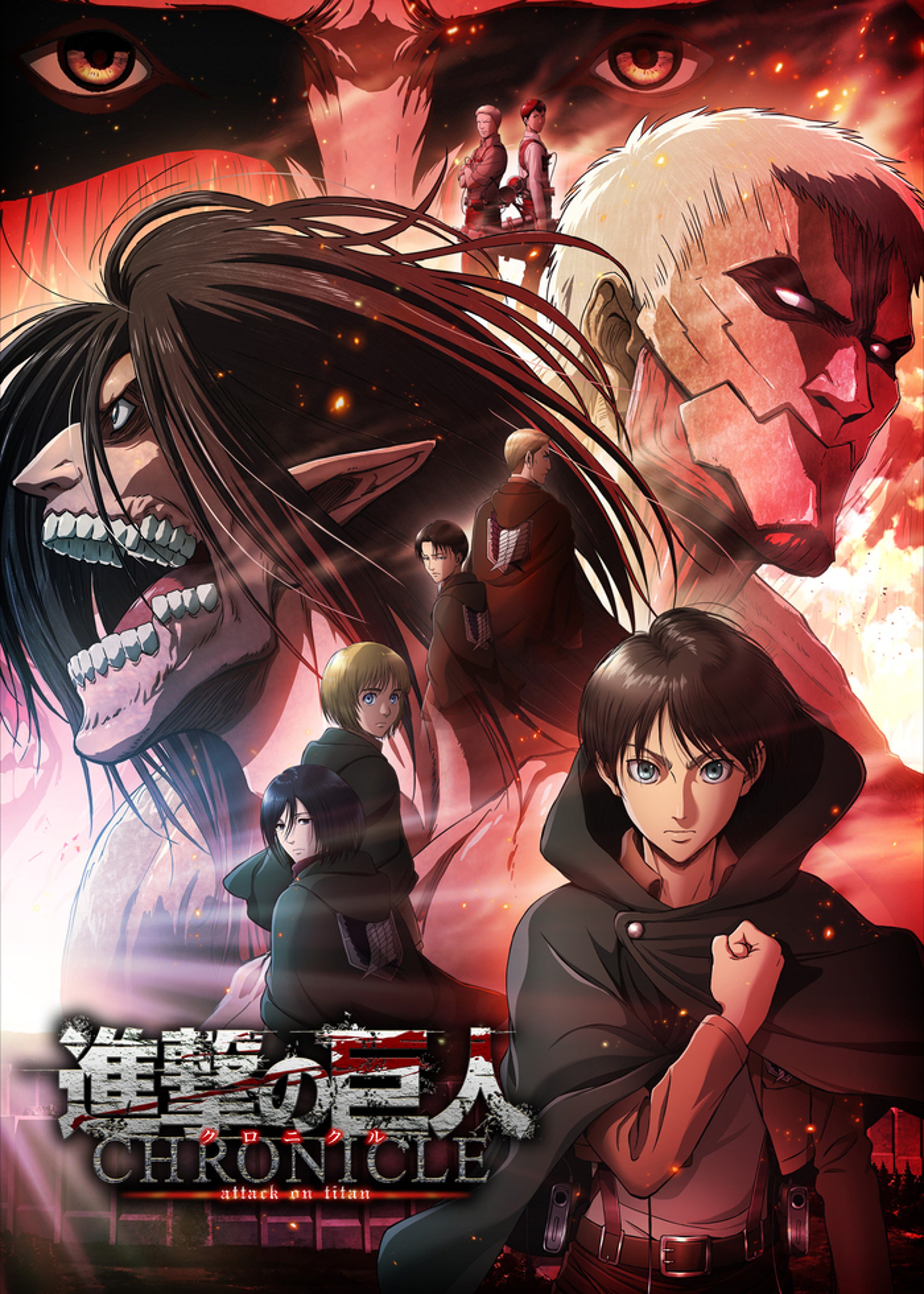劇場版「進撃の巨人」Season 2～覚醒の咆哮～ | Lemino(レミノ) - 映画 