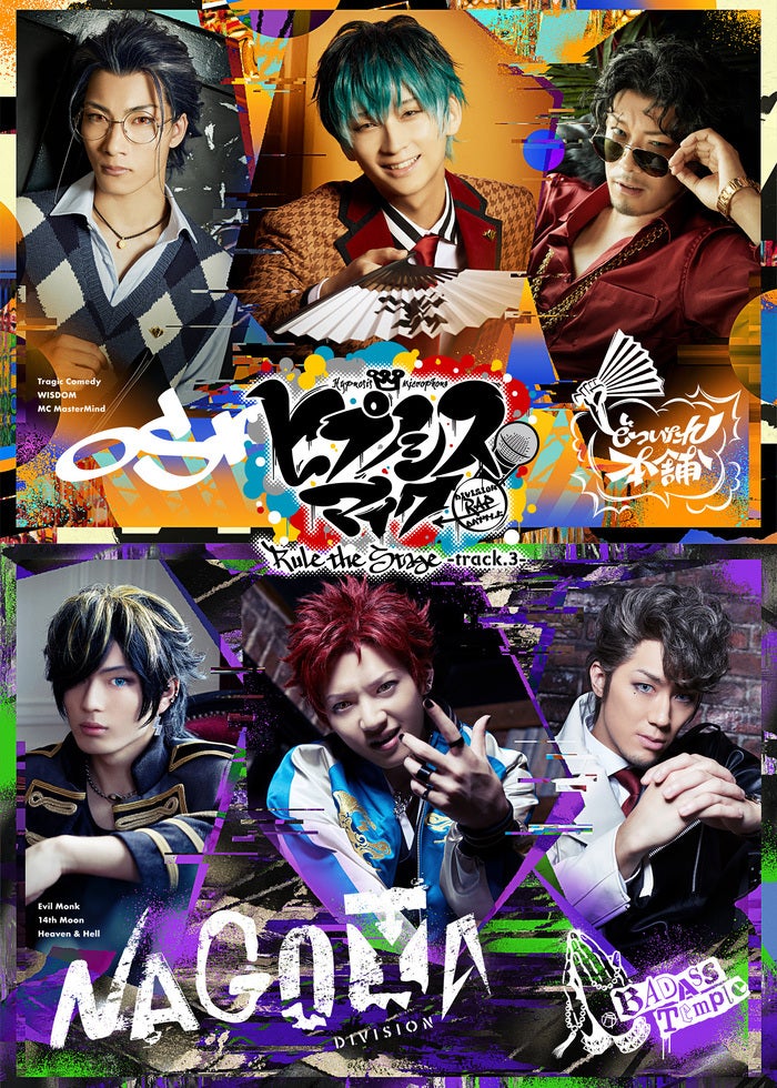 手裏剣戦隊ニンニンジャー ファイナルライブツアー2016 | Lemino