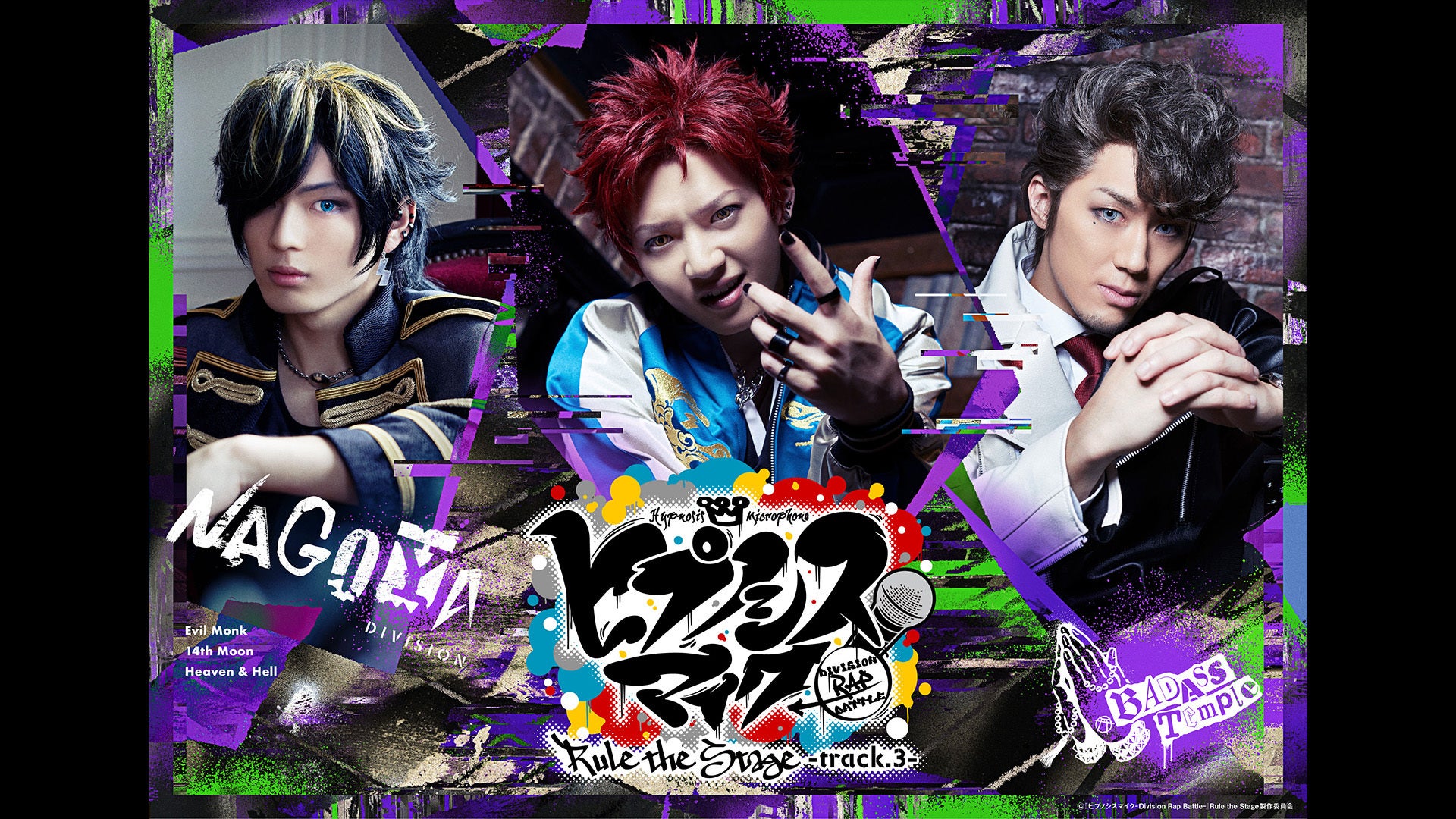 ヒプノシスマイク –Division Rap Battle-』Rule the Stage -track.3-