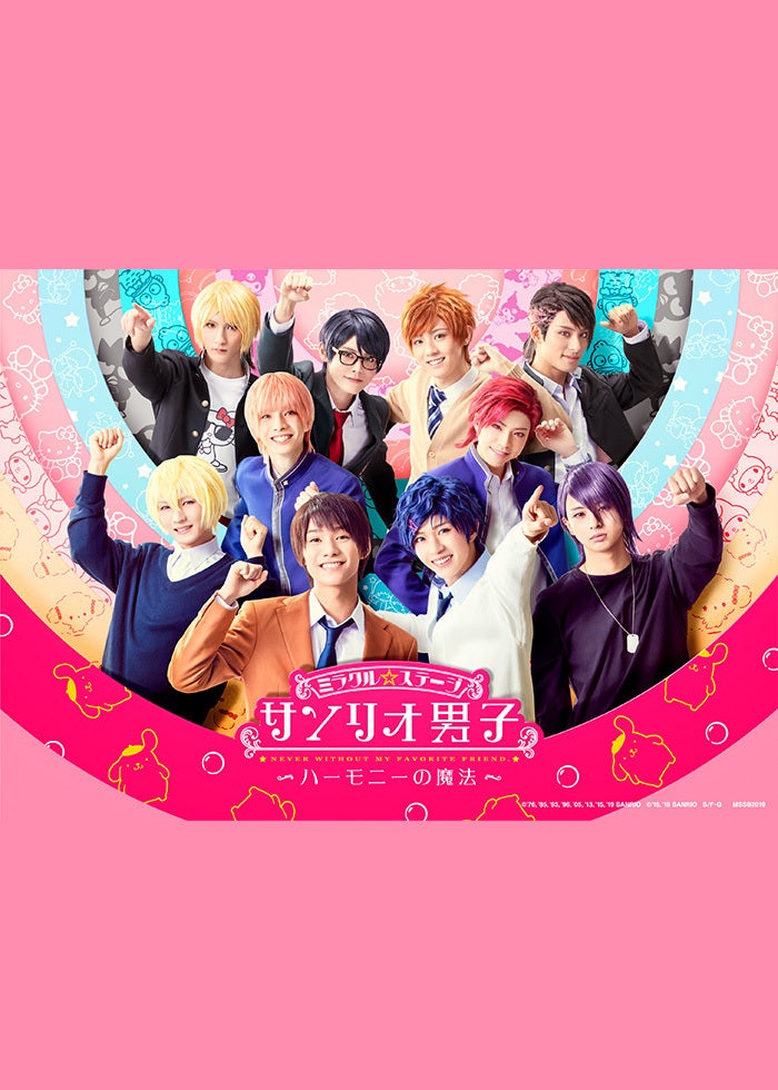 ミラクル☆ステージ★サンリオ男子★ハーモニーの魔法★DVD★2点セット Amazon.co.jp: DVD ミラクル☆ステージ「男子」~ハーモニーの