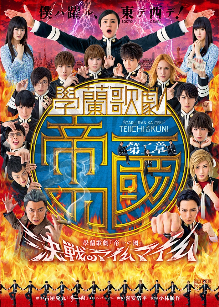 舞台 ブルーロック 2nd STAGE〈2枚組〉 舞台『ブルーロック』2nd STAGE 東京公演、3日目終わりました
